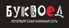 Скидки до 25% на книги! Библионочь на bookvoed.ru!
 - Полярный