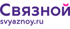 Скидка 2 000 рублей на iPhone 8 при онлайн-оплате заказа банковской картой! - Полярный